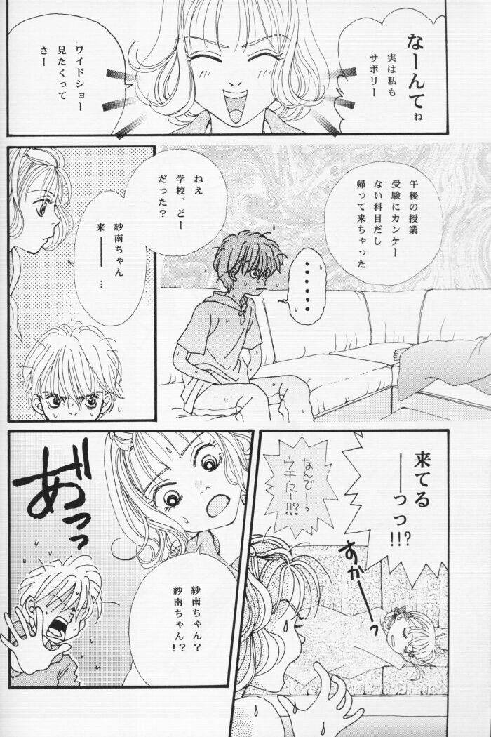 LoveHo de Date Kabegoshi ni Oyako to Sorezore 〇〇 suru Hon "Kouhen" page 31 - read online free