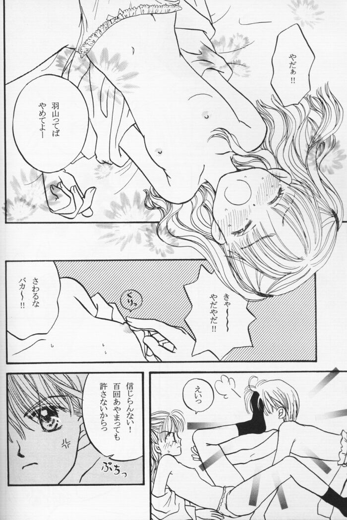 LoveHo de Date Kabegoshi ni Oyako to Sorezore 〇〇 suru Hon "Kouhen" page 39 - read online free