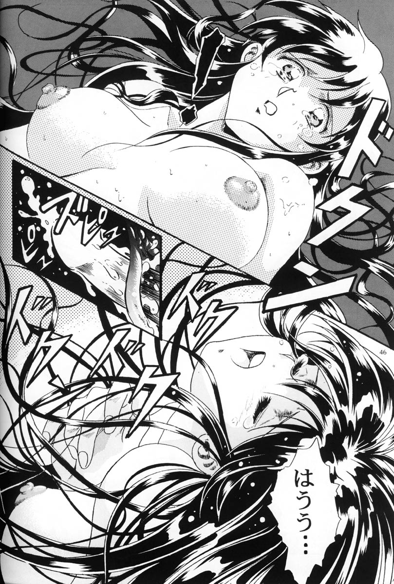 Hen Rei Kai Special Vol.5 - Page 45