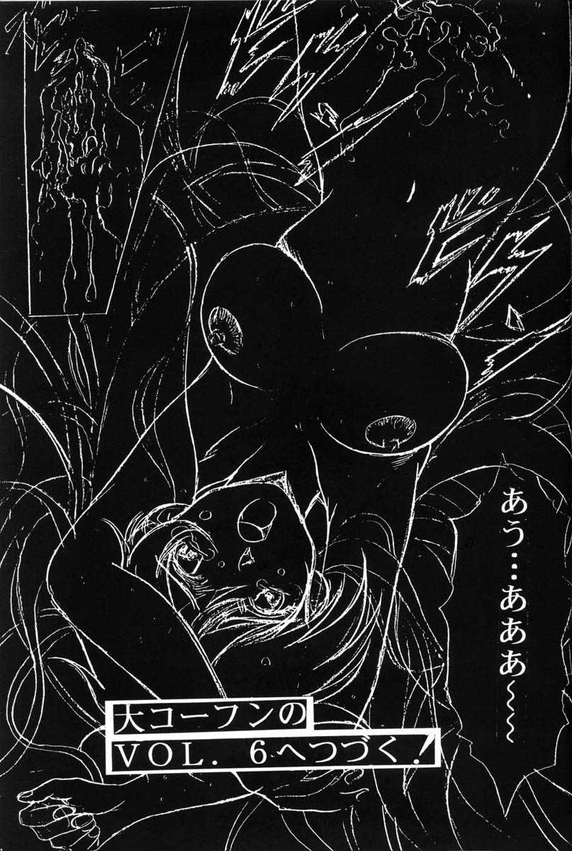 Hen Rei Kai Special Vol.5 - Page 46