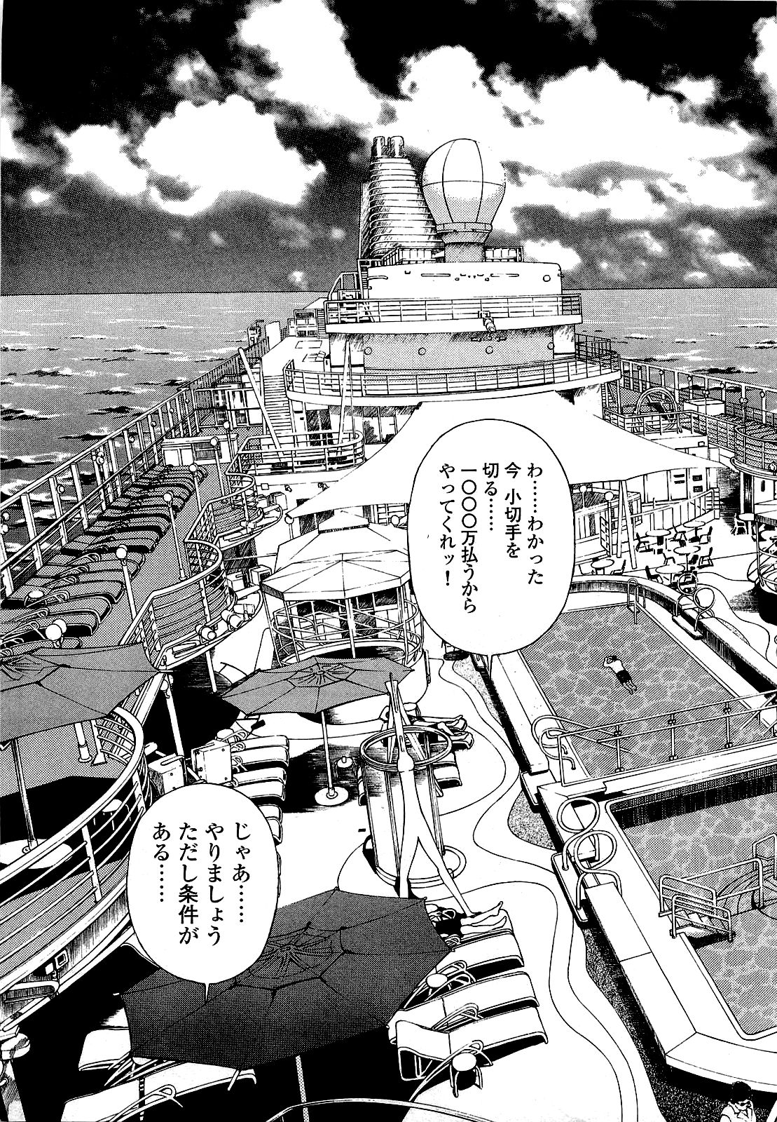 [U-Jin] Angel ~Season II~ Vol 1 - Page 10