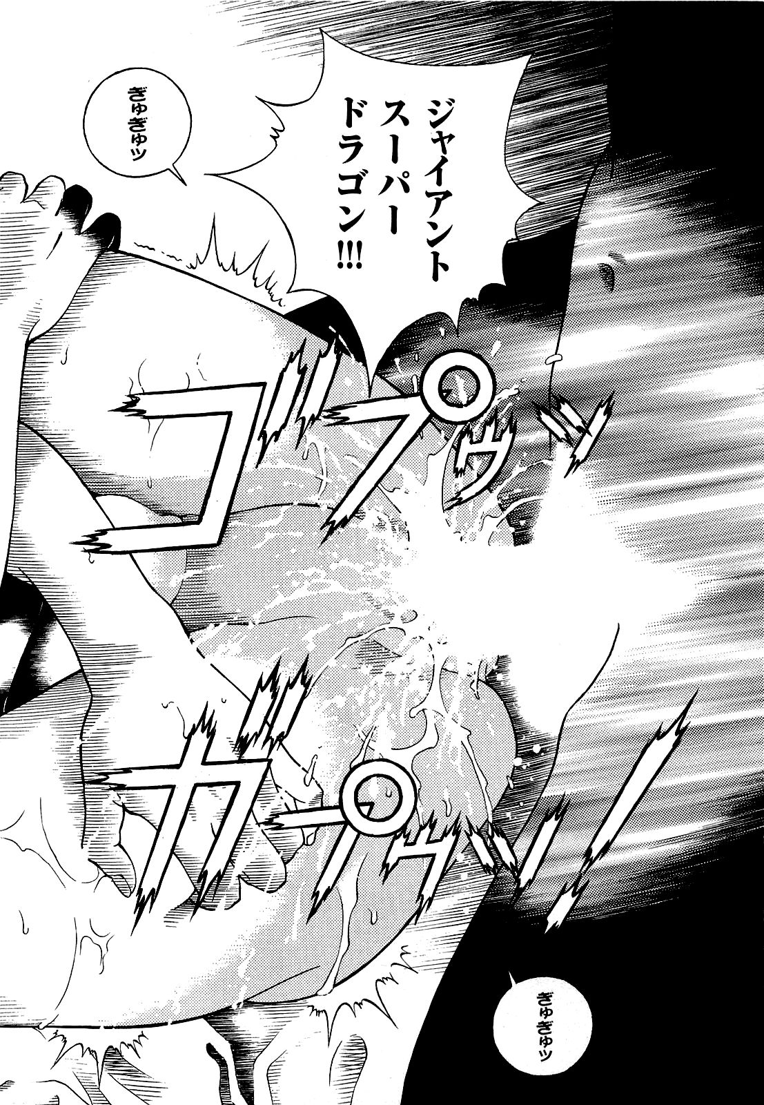[U-Jin] Angel ~Season II~ Vol 1 - Page 17