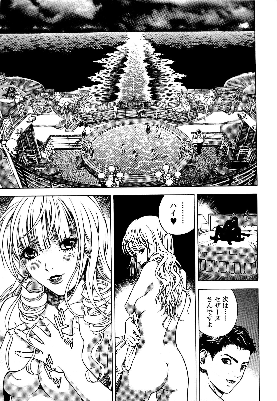 [U-Jin] Angel ~Season II~ Vol 1 - Page 20