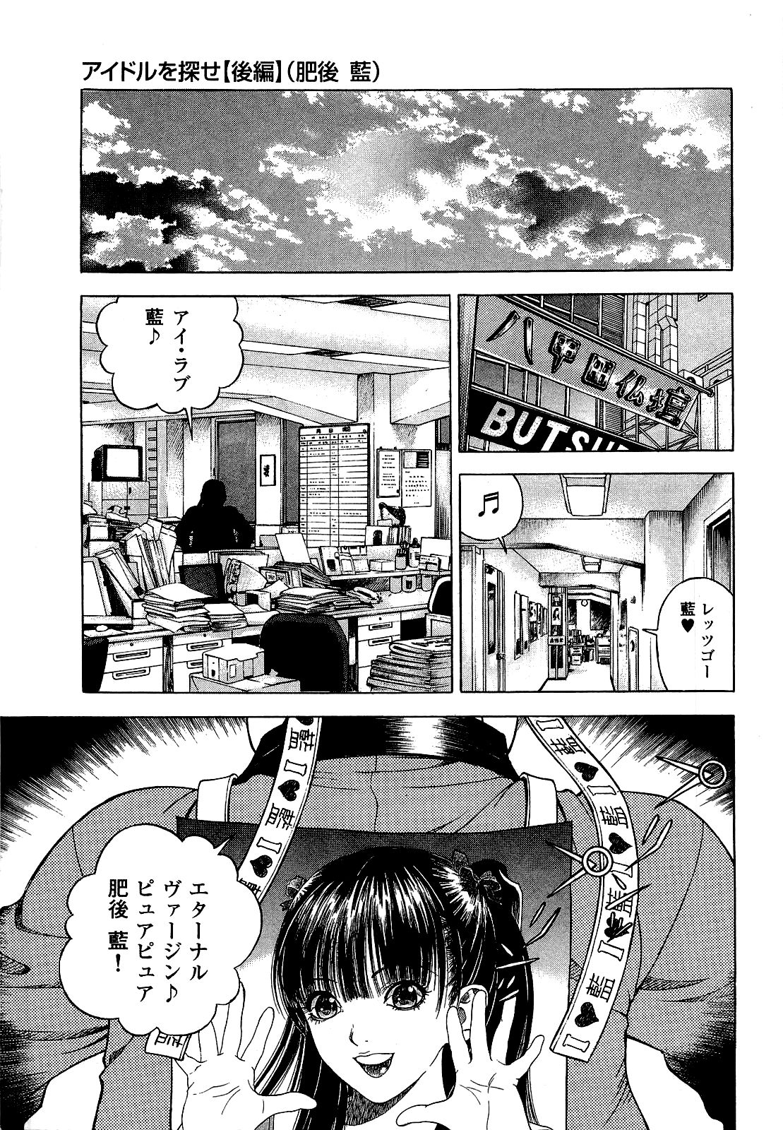 [U-Jin] Angel ~Season II~ Vol 1 - Page 200