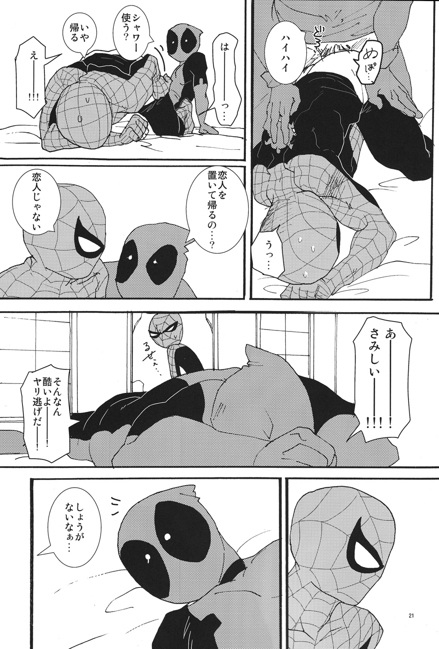 KISS!KISS! BANG!BANG! - Page 21