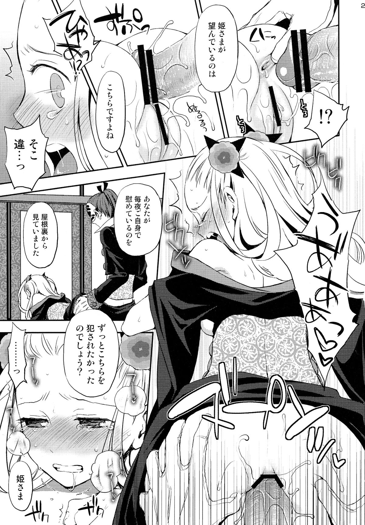 Katana Asobi - Page 24