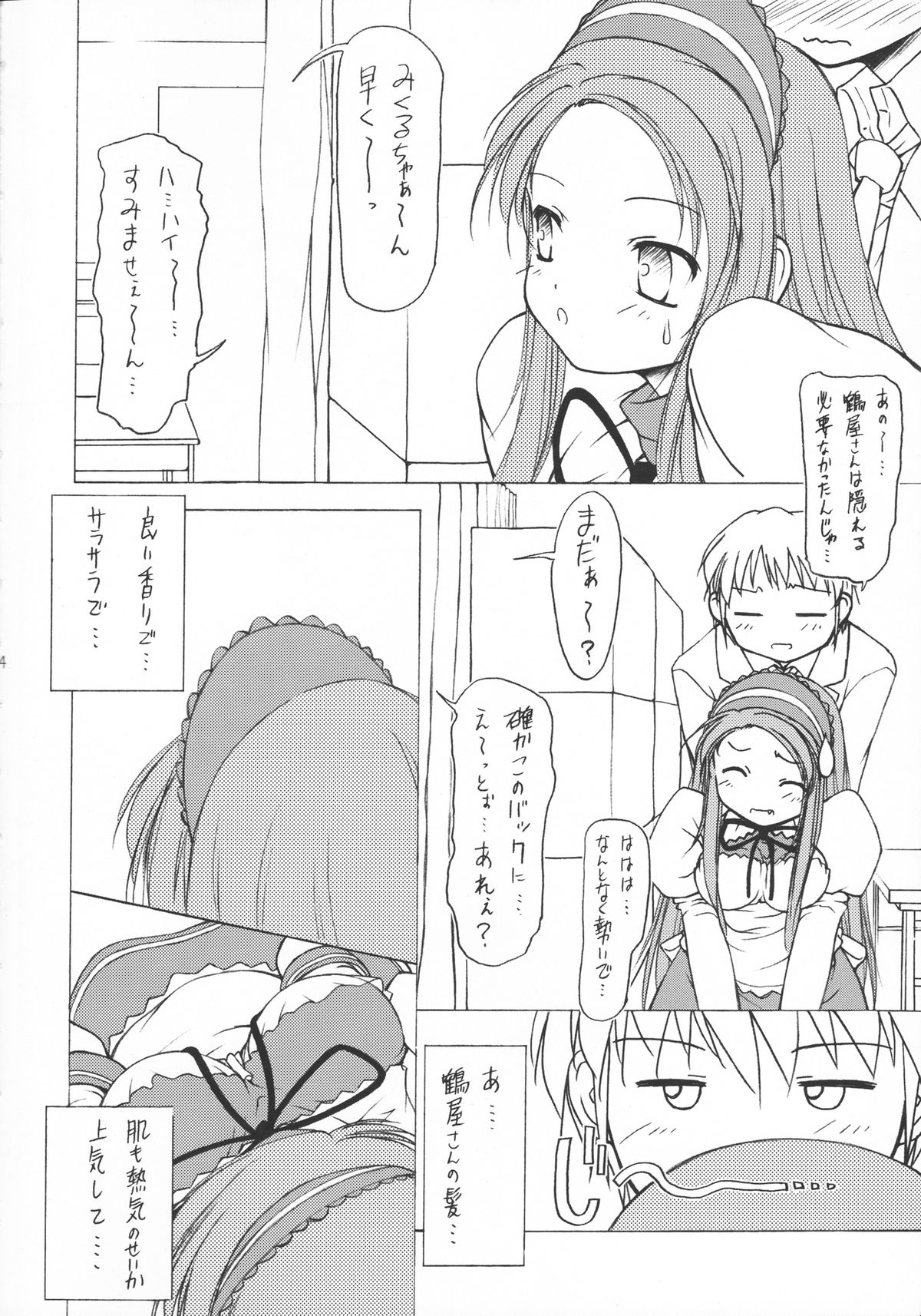 RASTAN SAGA - Page 3