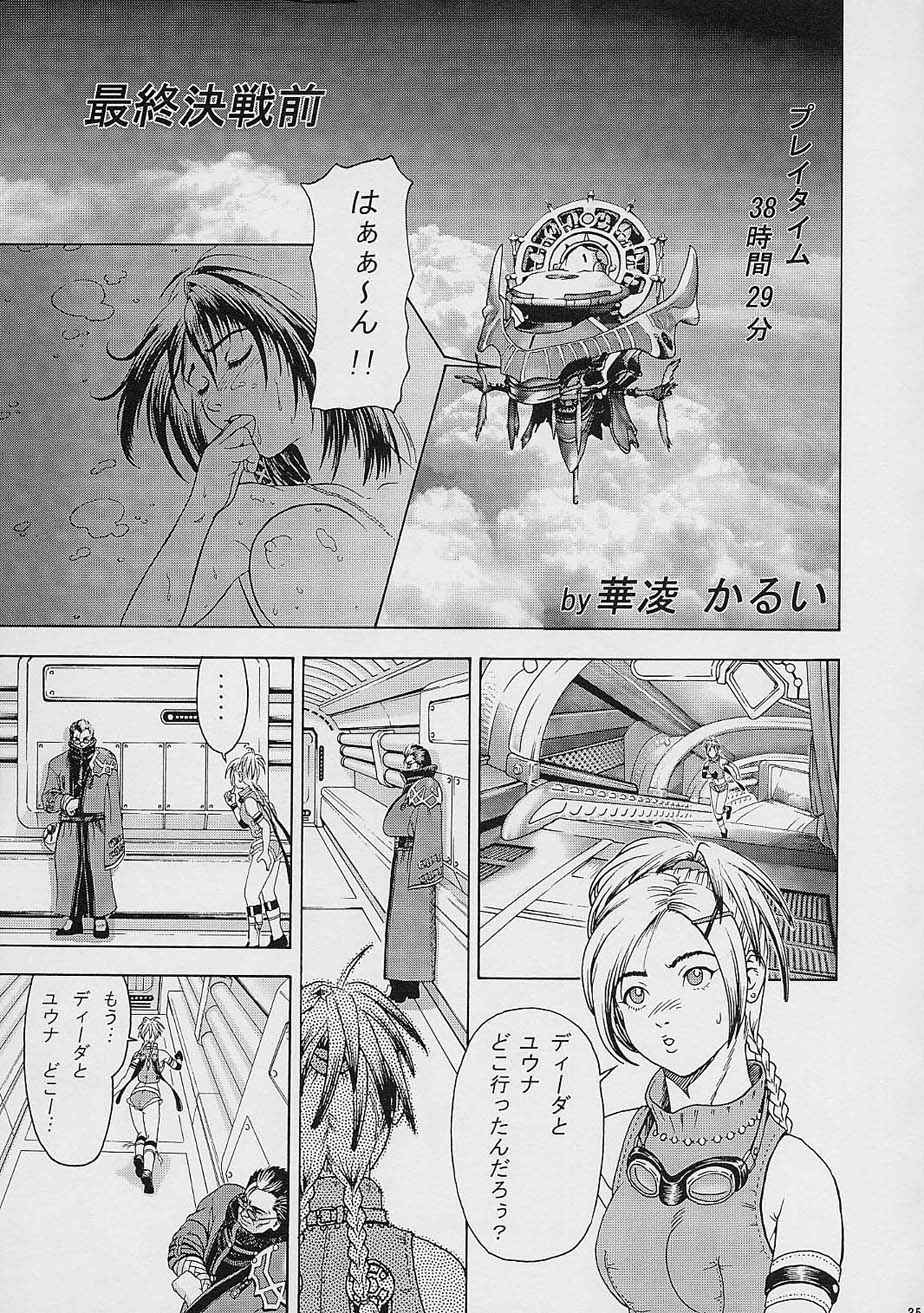 GYUNN GYUNN 8 - Page 34