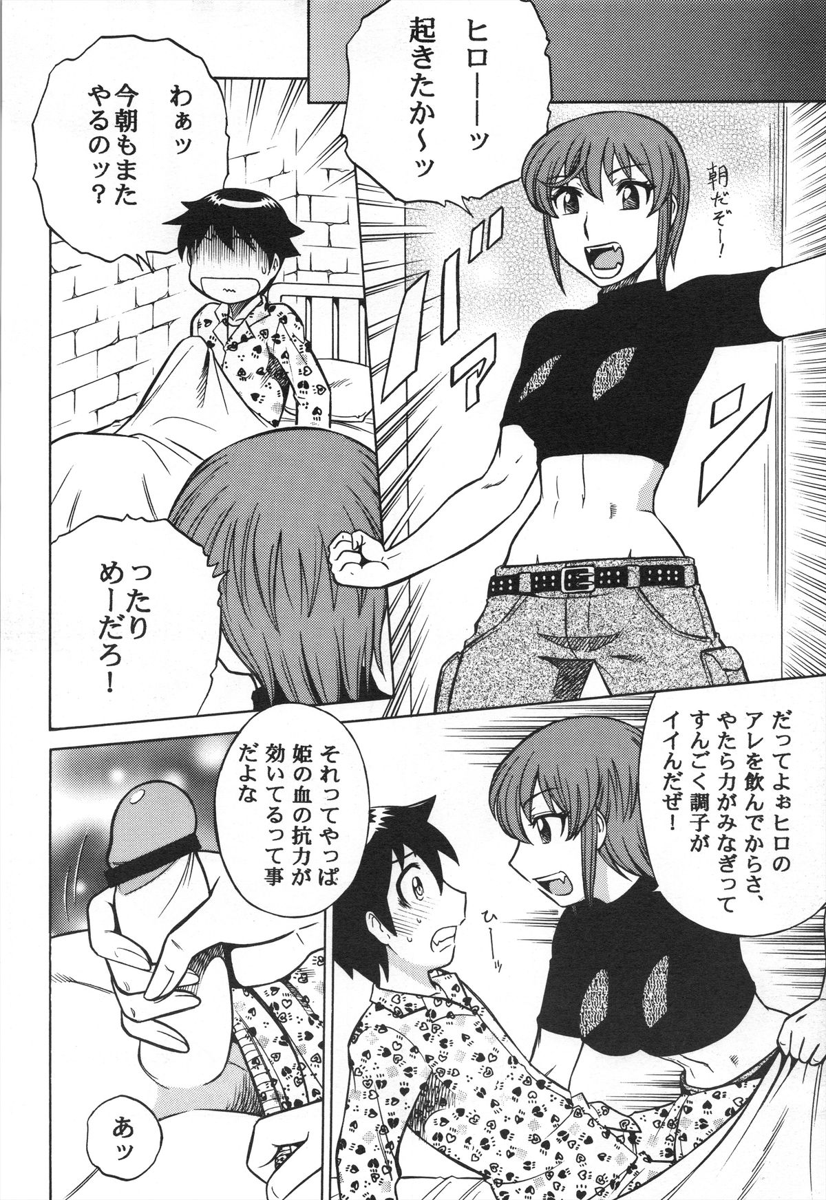 Mousou Oujo - Page 28