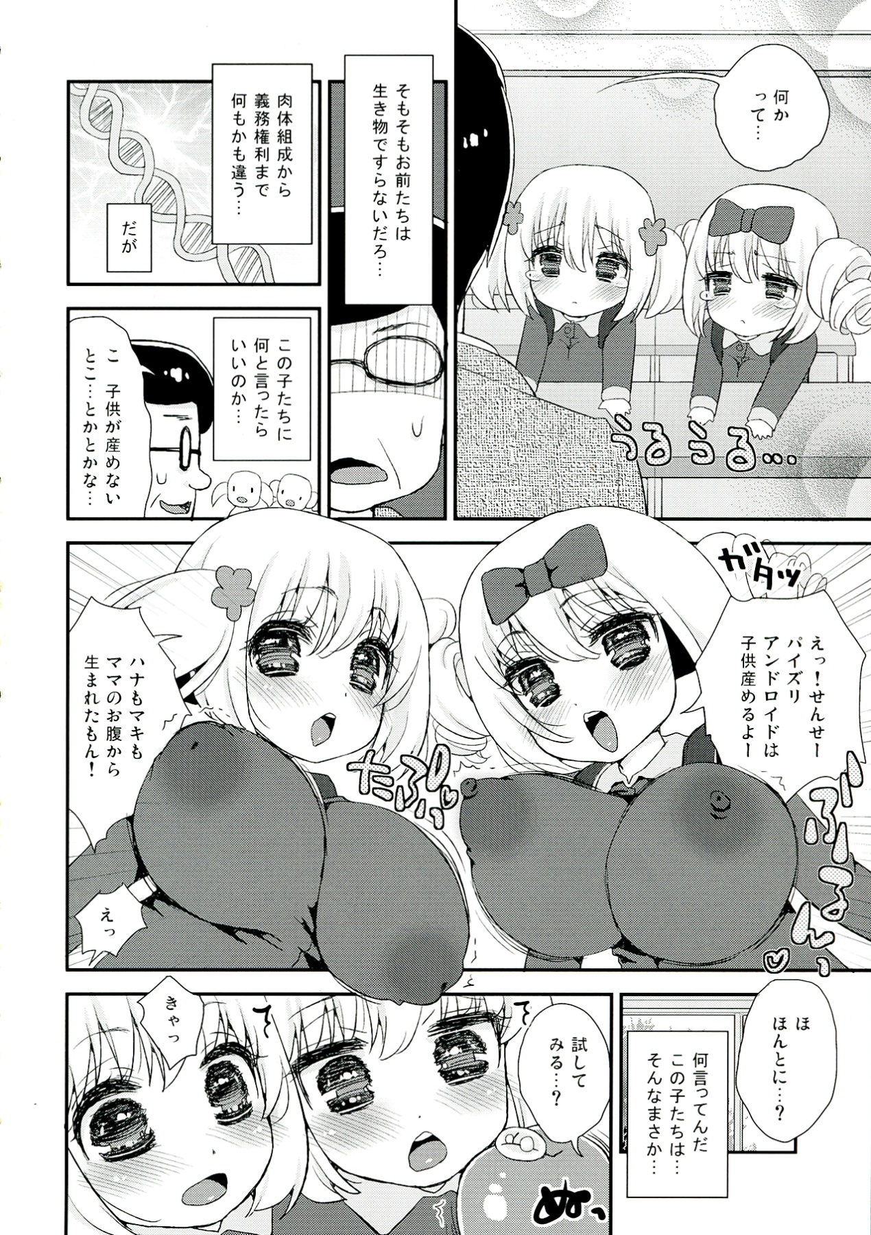 Preview page 8