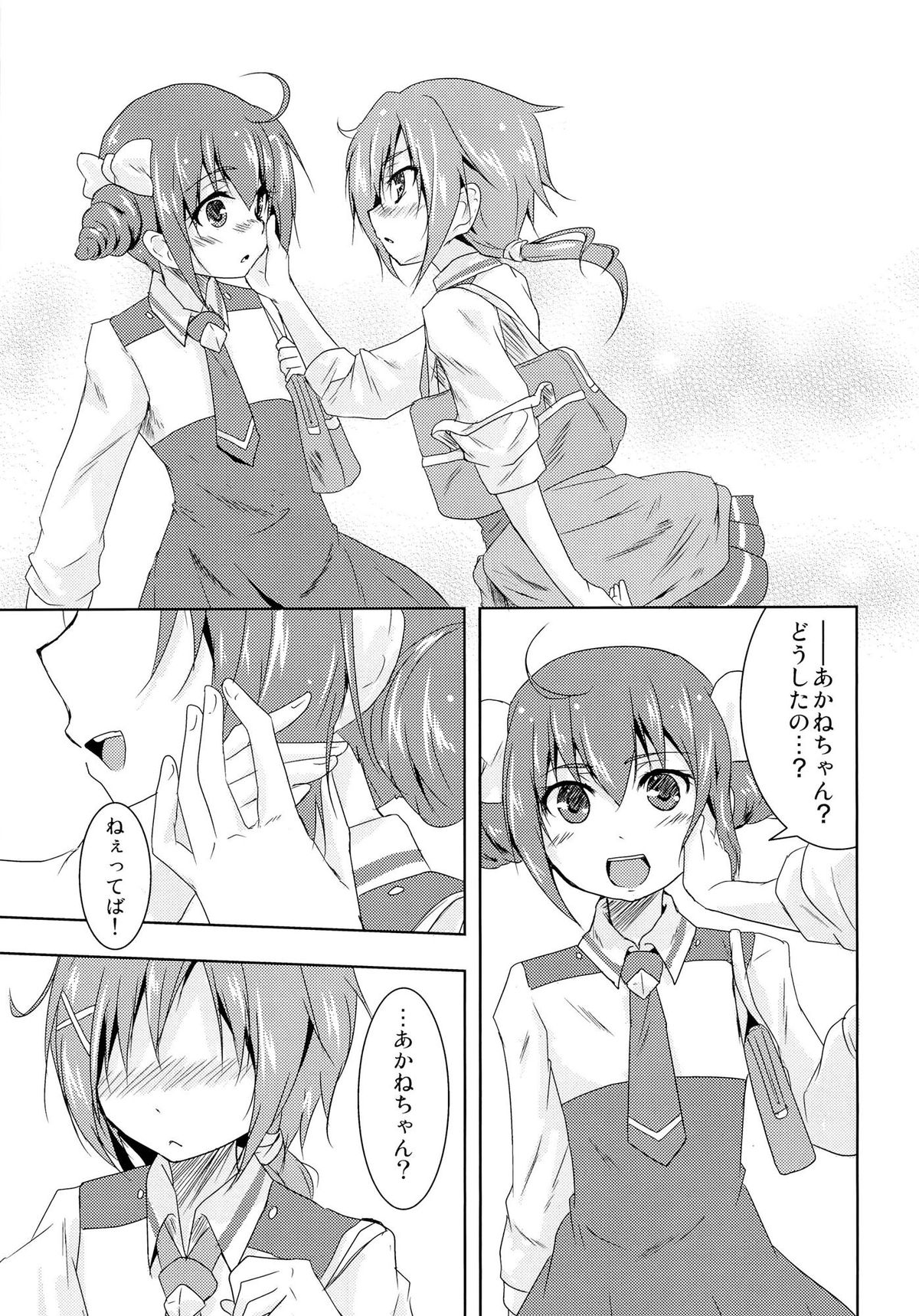 Koitoma! Don't Stop Falling in Love - Page 24