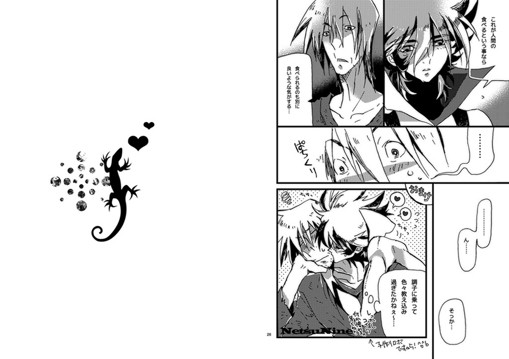 Human x Robot Ron - Page 12