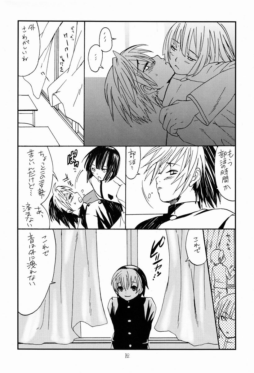 Paruko Nagashima (Chika Sekai) - Sad Sad Kiddie (Hikaru no Go) - Page 11