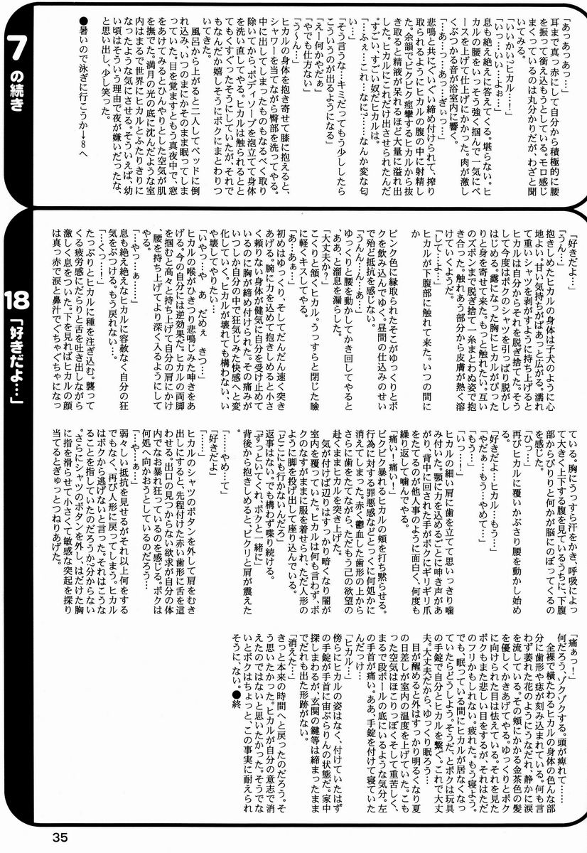 Paruko Nagashima (Chika Sekai) - Trip Dancer (Hikaru no Go) - Page 34