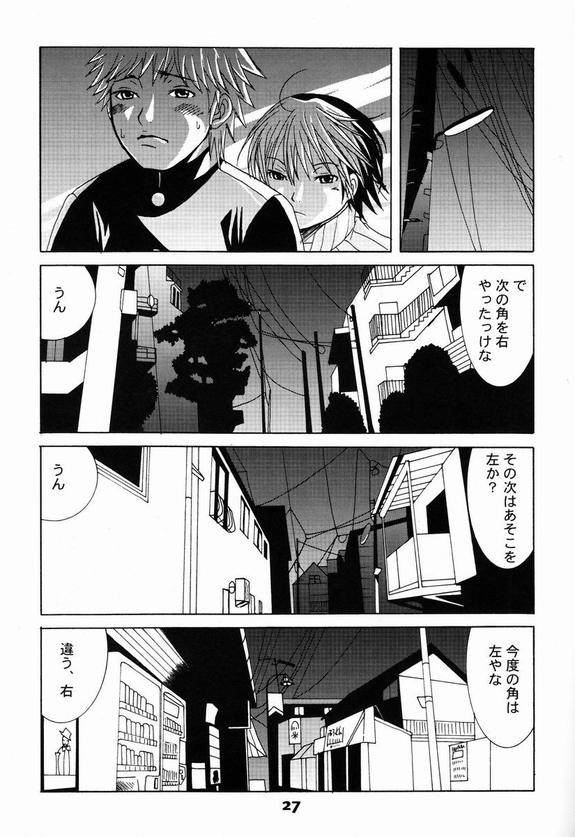 Paruko Nagashima (Chika Sekai) - Turquoise (Hikaru no Go) - Page 26