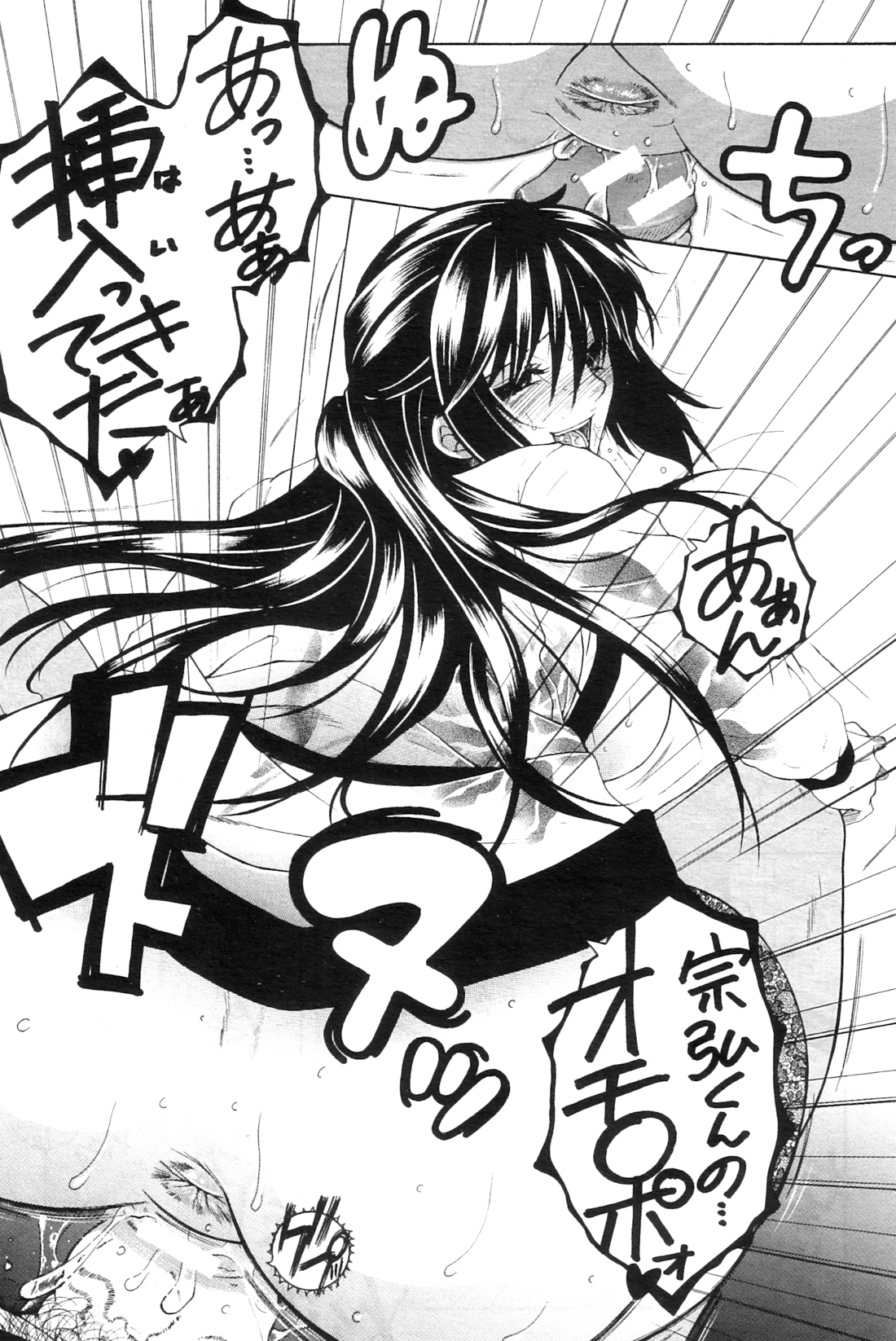 Touyou Ch.01-05 - Page 103