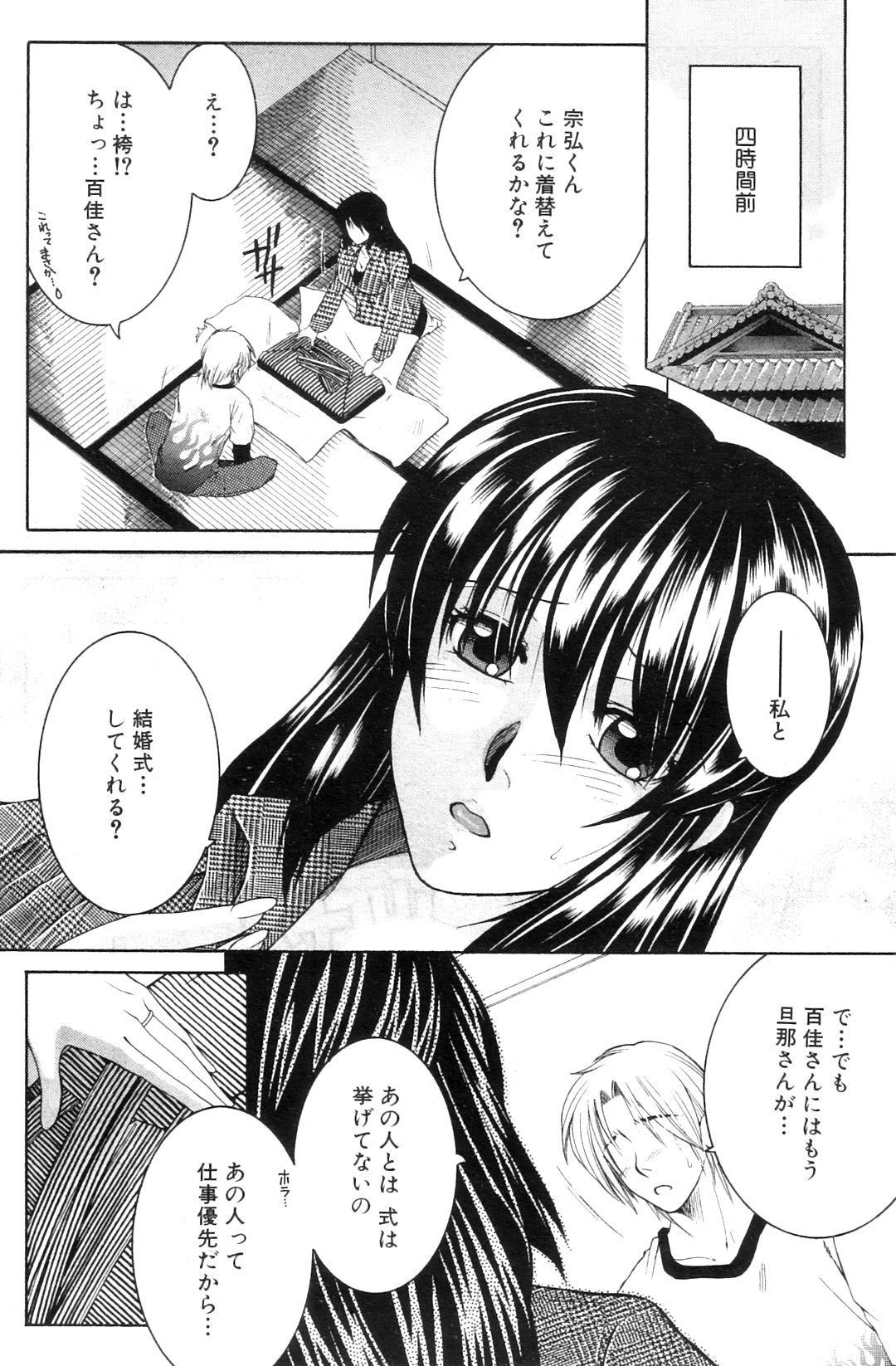 Touyou Ch.01-05 - Page 114
