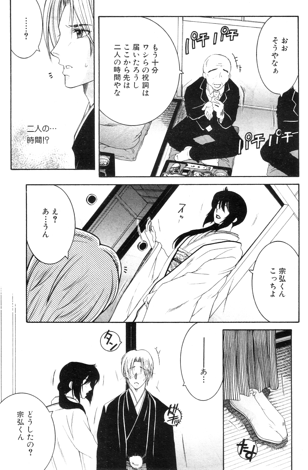 Touyou Ch.01-05 - Page 119
