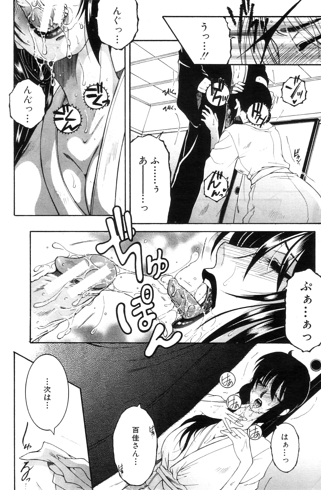 Touyou Ch.01-05 - Page 125
