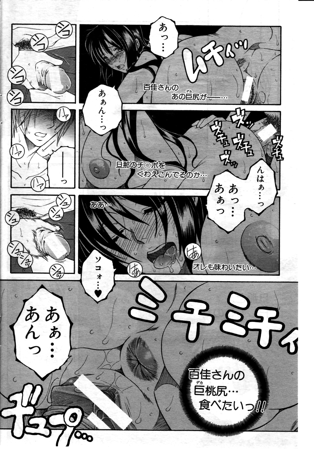 Touyou Ch.01-05 - Page 4