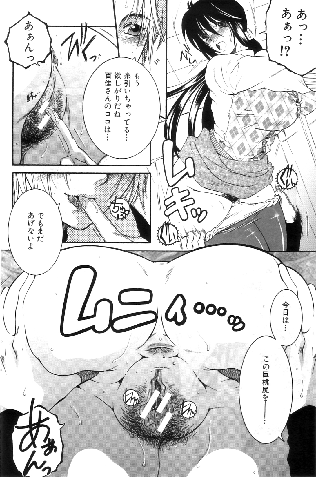 Touyou Ch.01-05 - Page 68