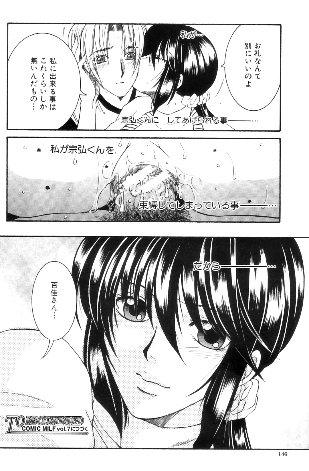 Touyou Ch.01-05 - Page 82