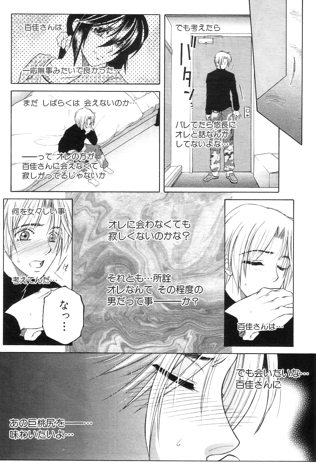 Touyou Ch.01-05 - Page 86