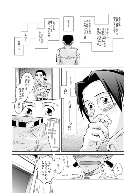 Omae no Honki wo Misete Miro Bumped Up! - Page 30
