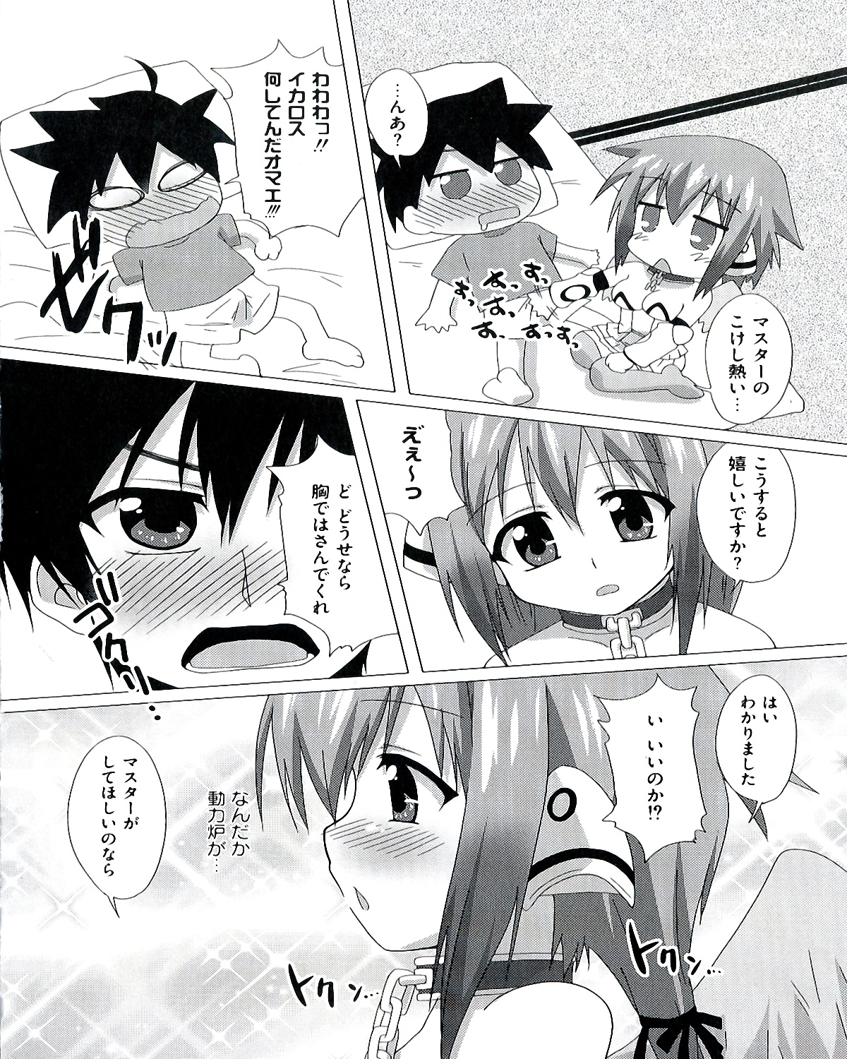 Ecchi na Otoshimono - Page 140