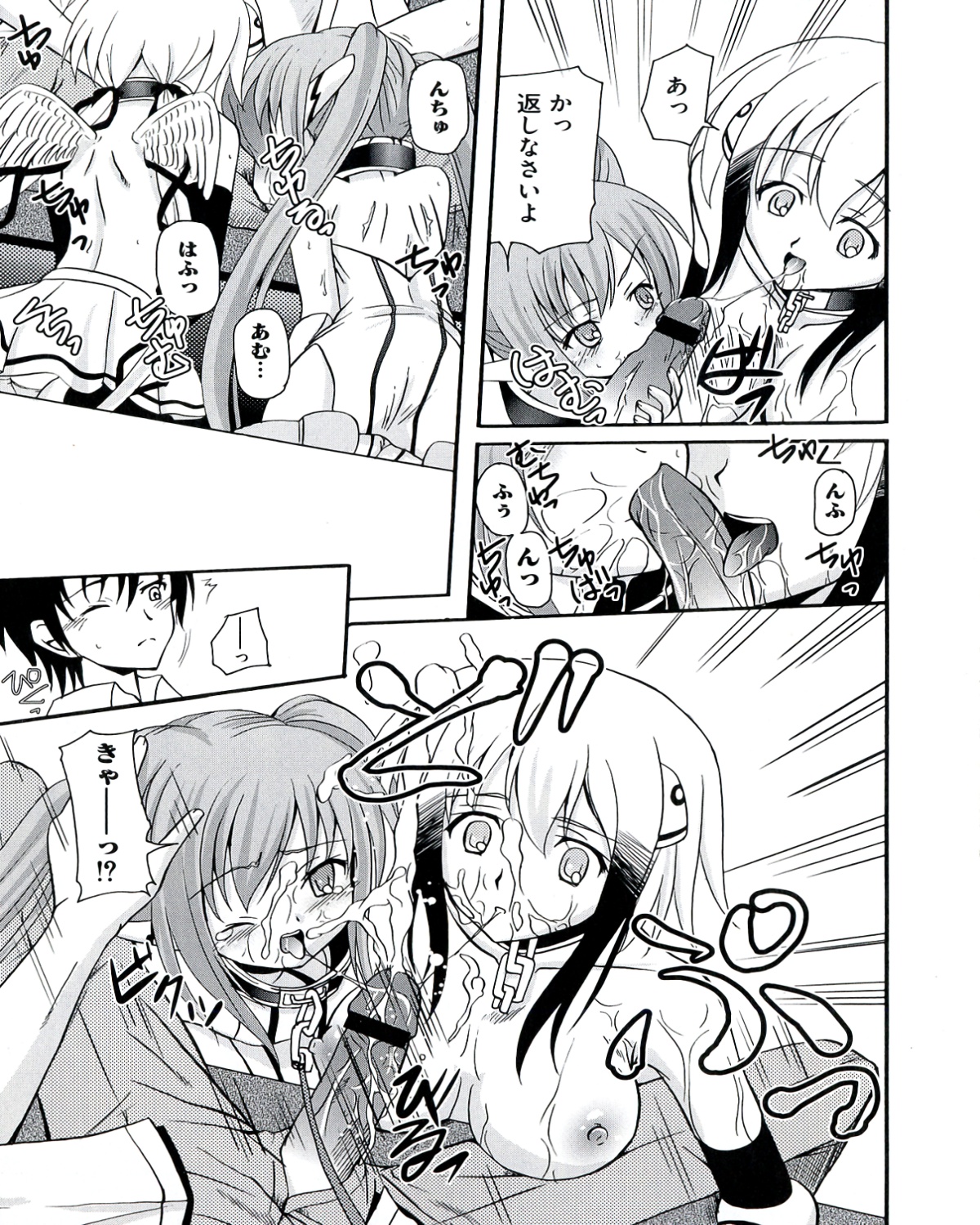 Ecchi na Otoshimono - Page 89