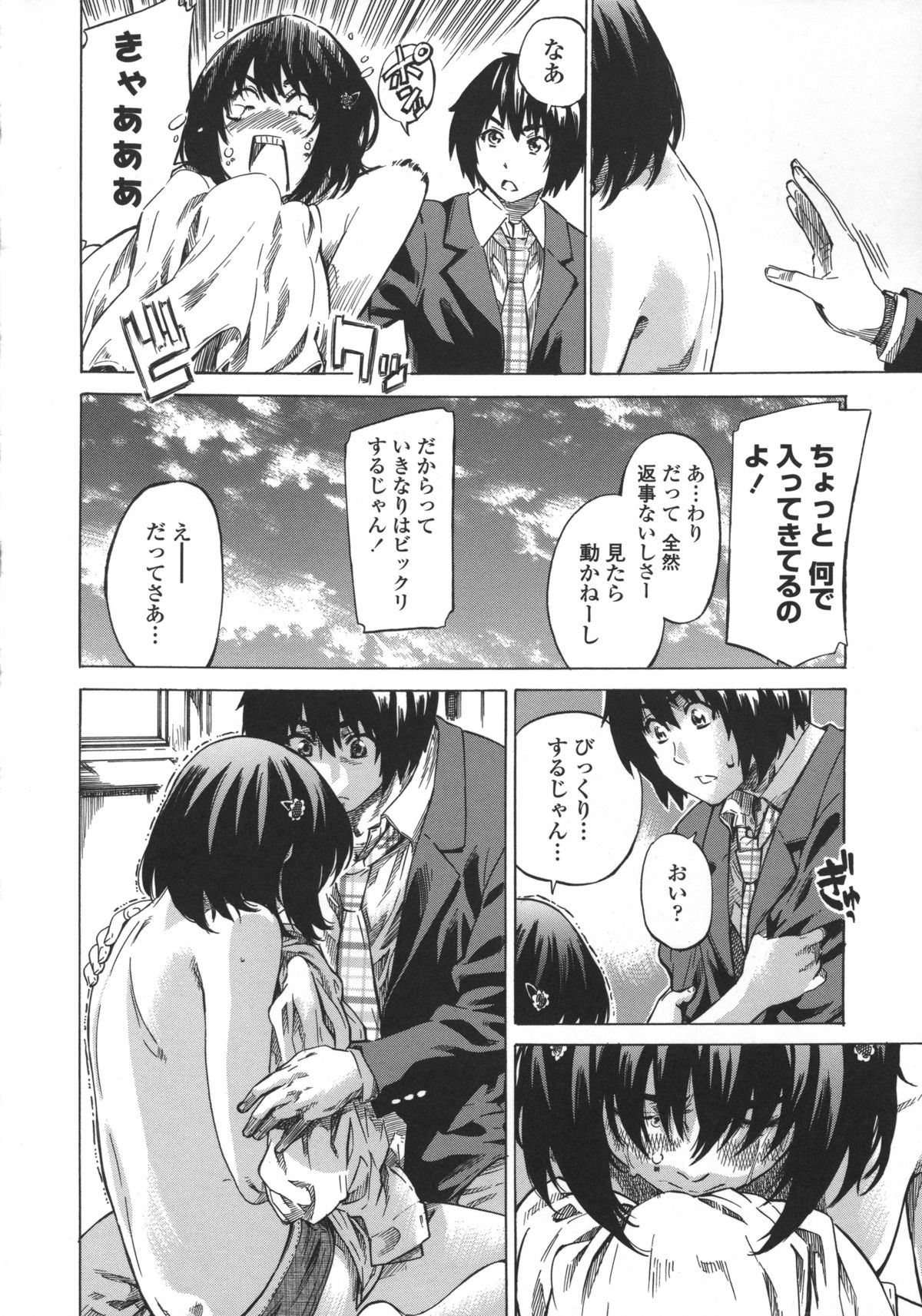 Kanojo Zokusei - Page 16