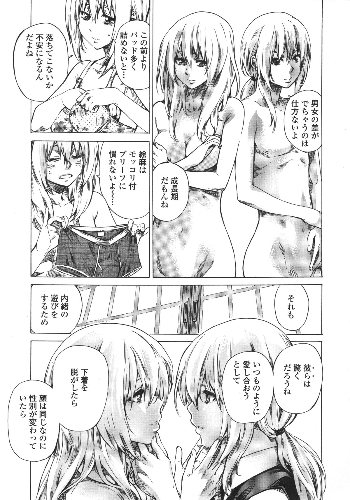 Kanojo Zokusei - Page 179