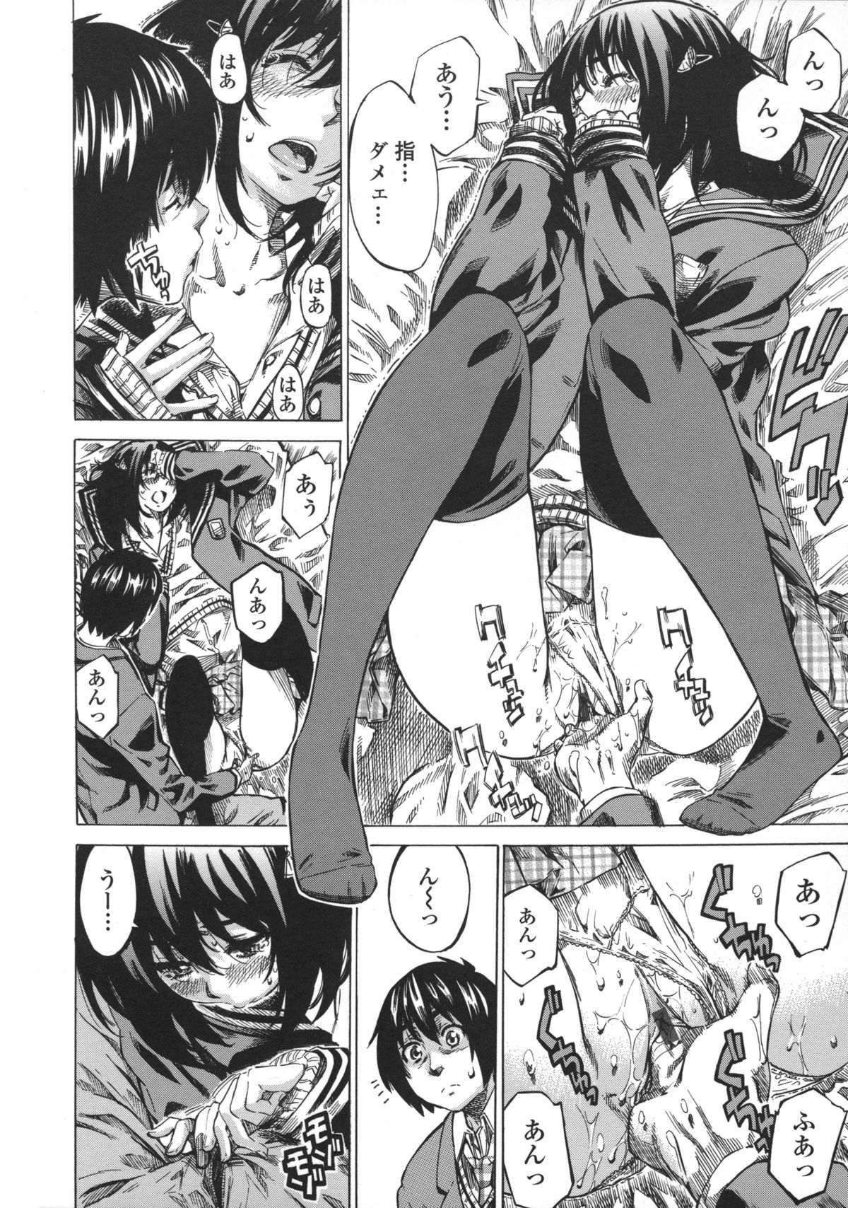 Kanojo Zokusei - Page 60