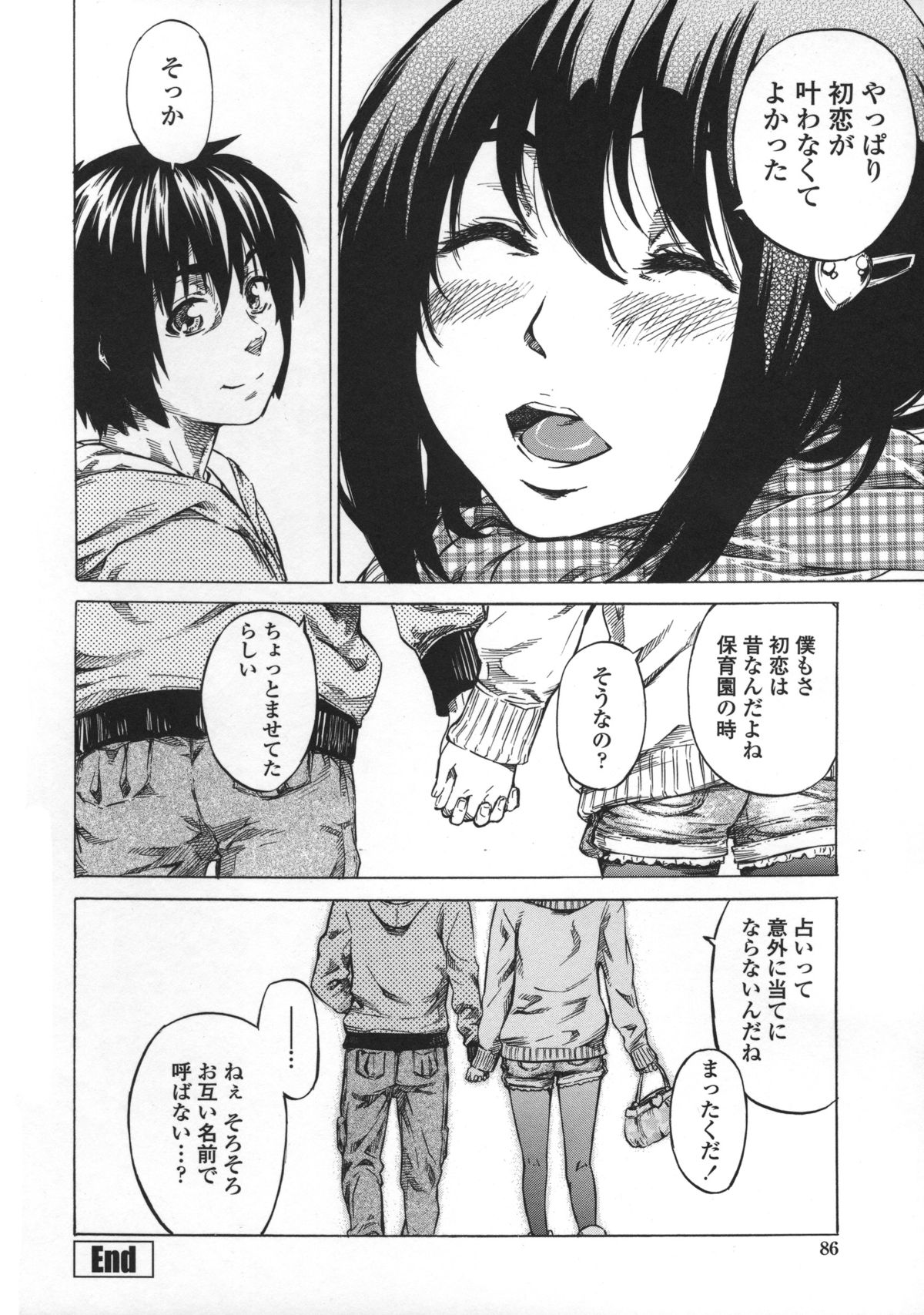 Kanojo Zokusei - Page 88