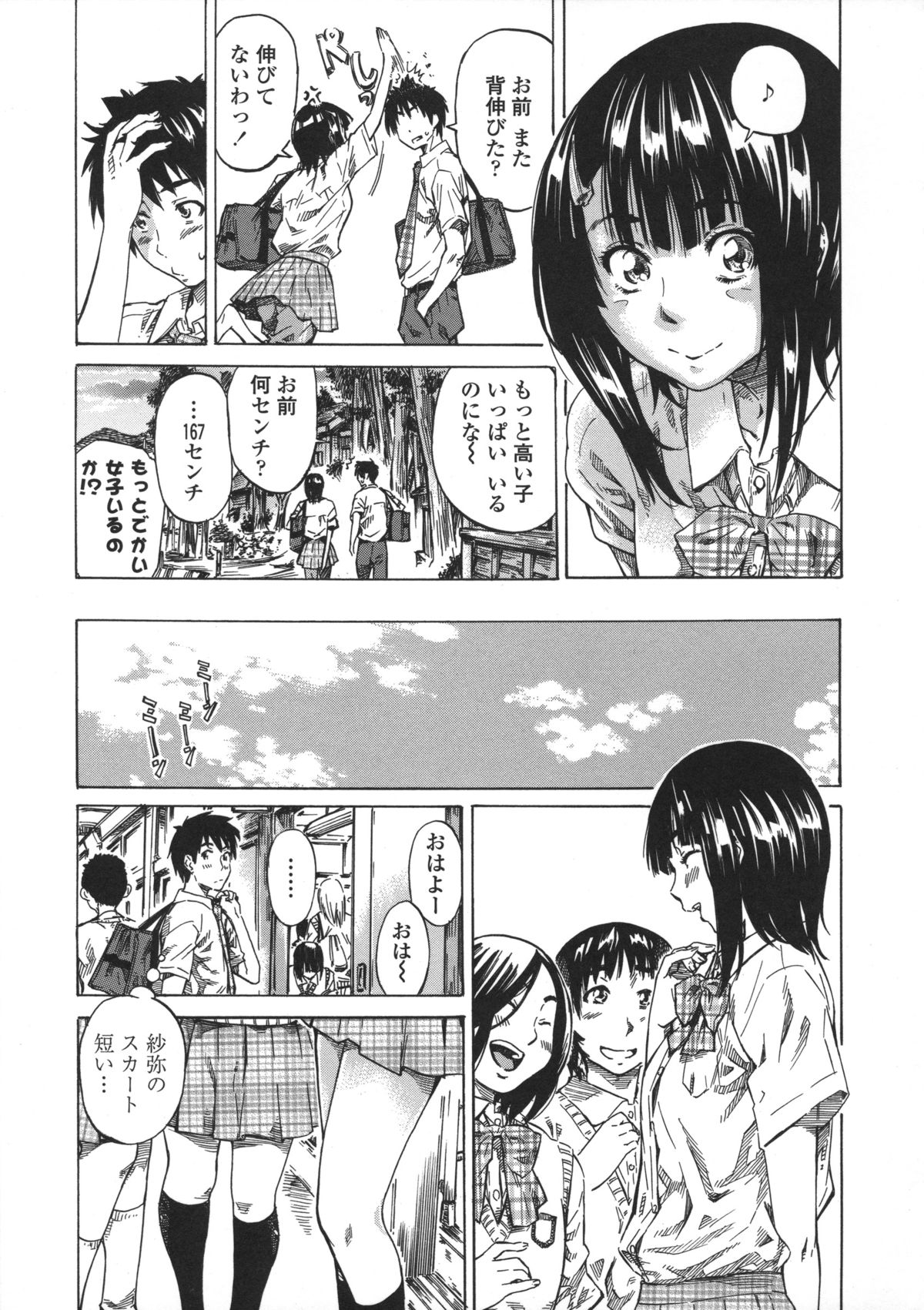 Kanojo Zokusei - Page 93
