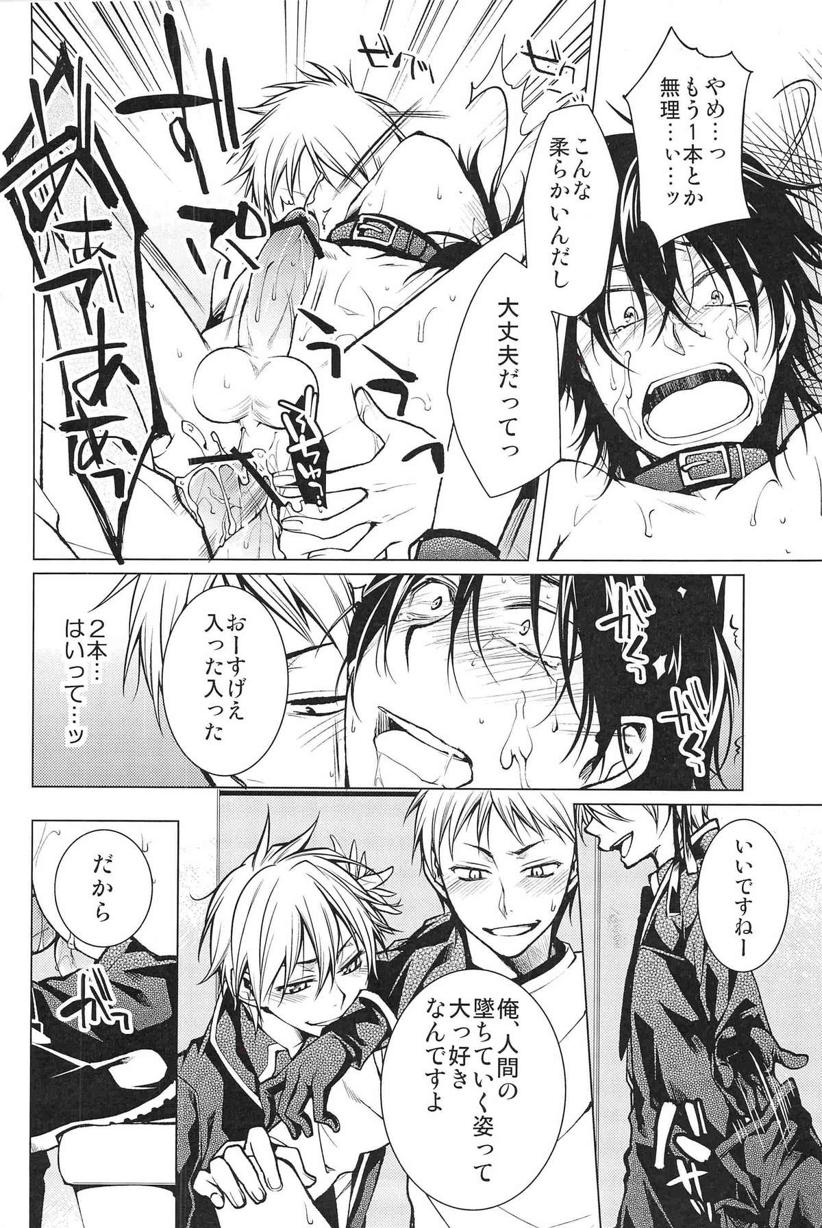 Shinigami-chan ga Yuku - Page 12