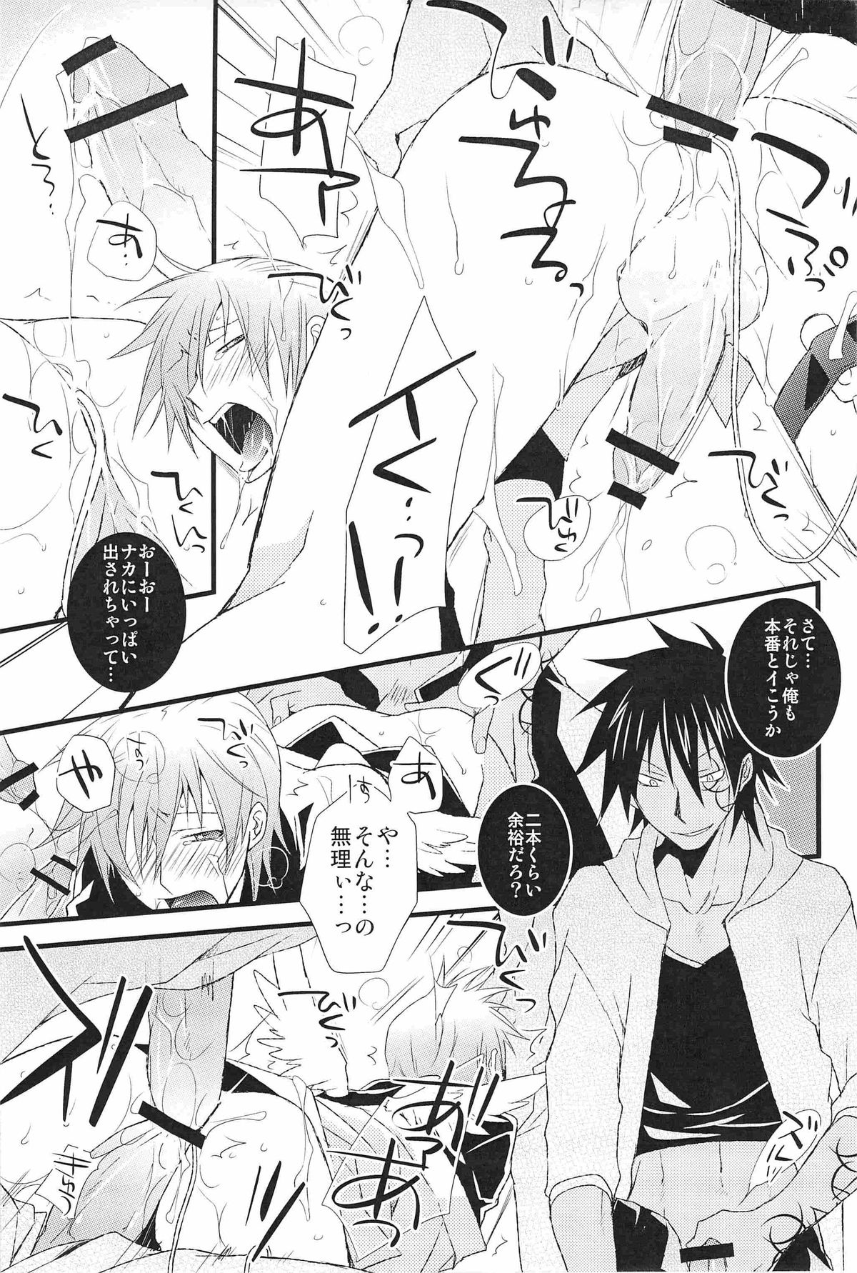 Shinigami-chan ga Yuku - Page 25