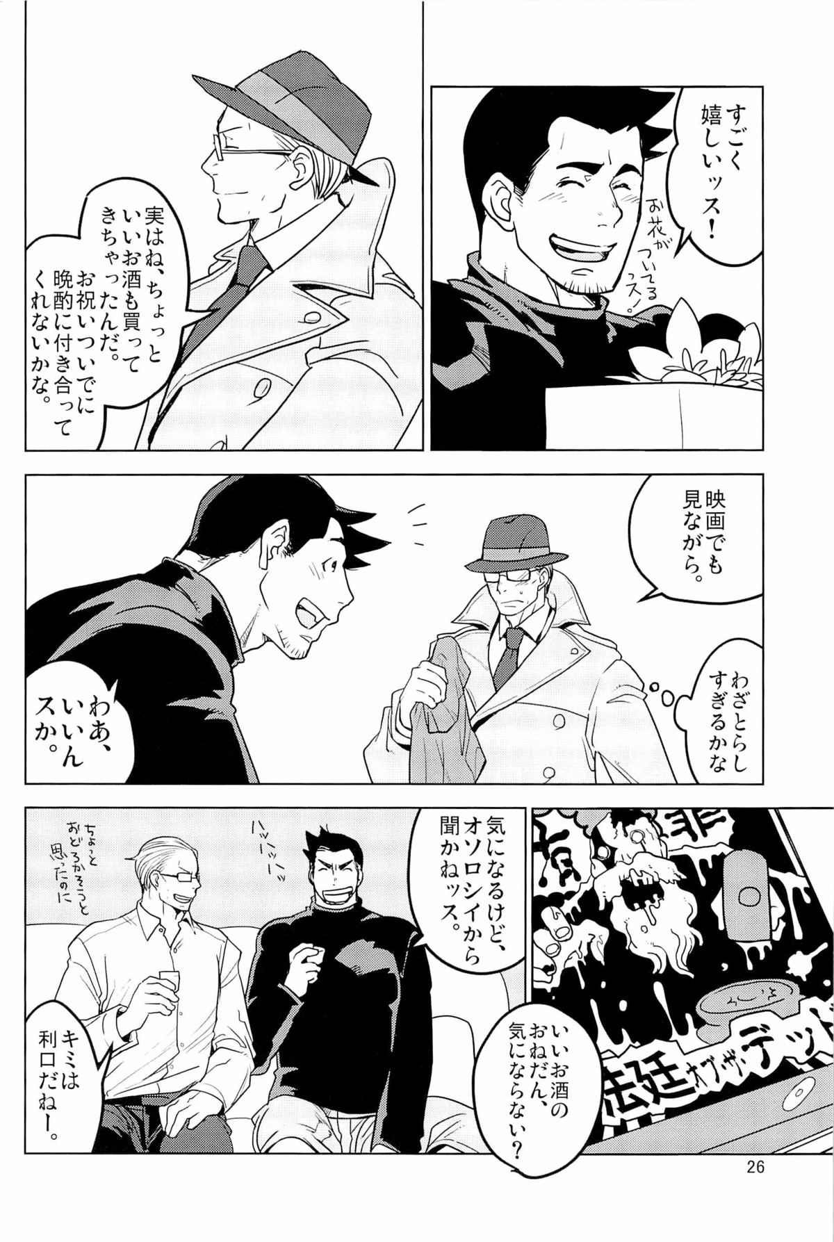 ててとてとてと - Page 28