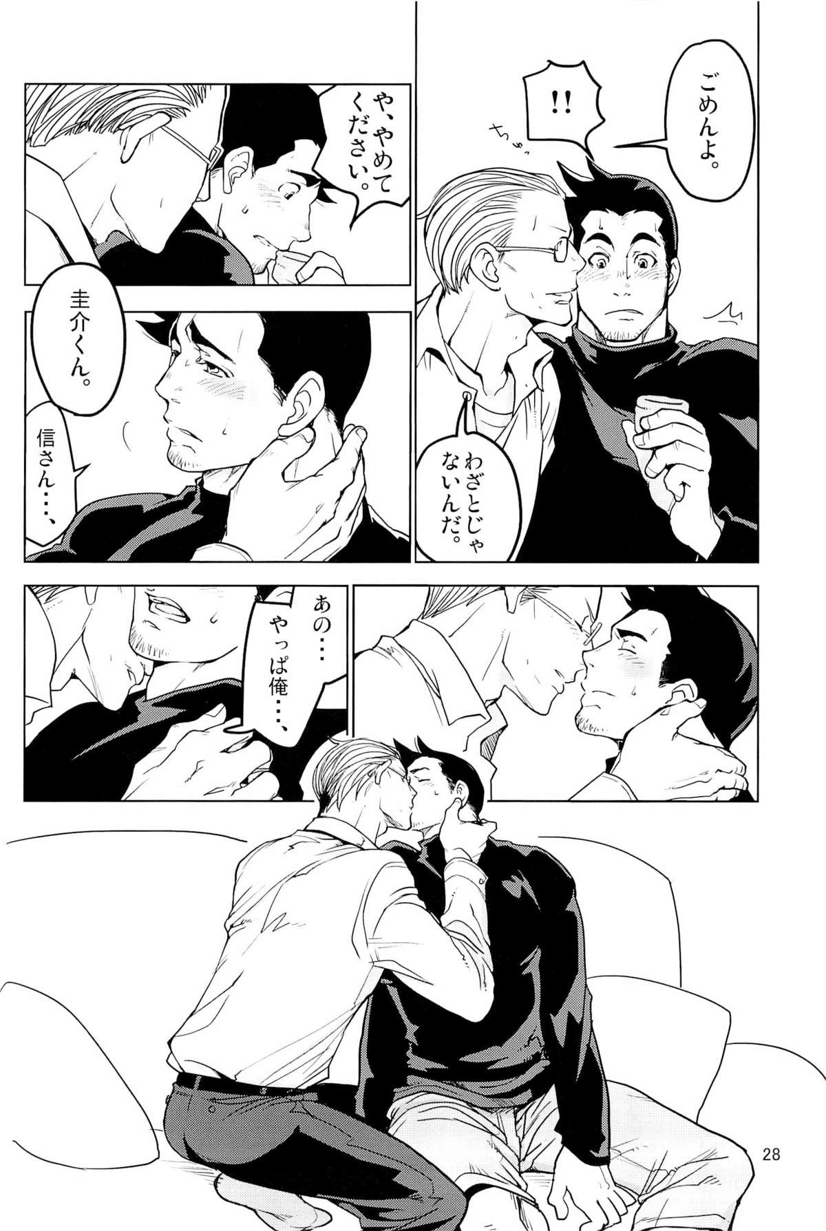 ててとてとてと - Page 30