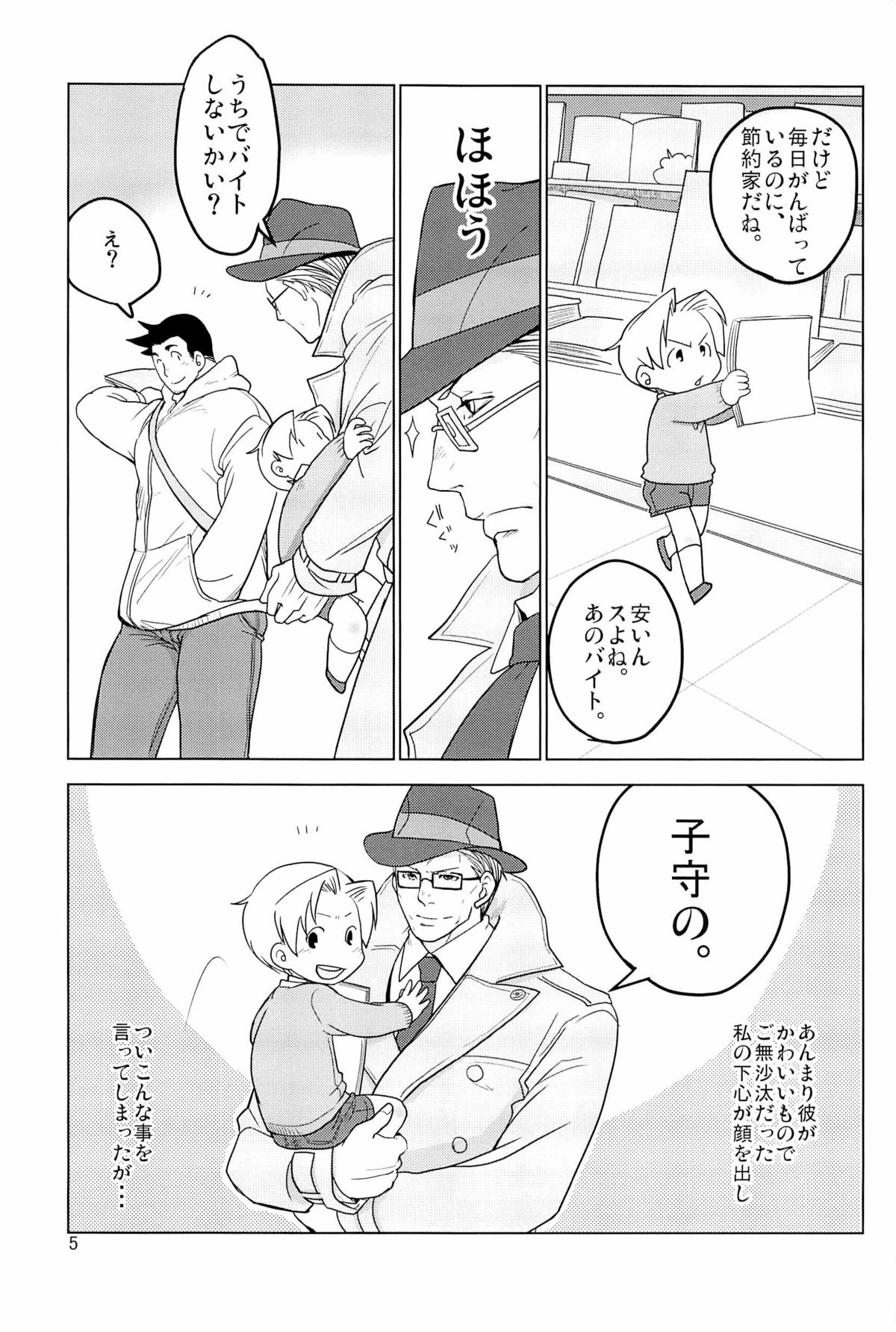 Preview page 7