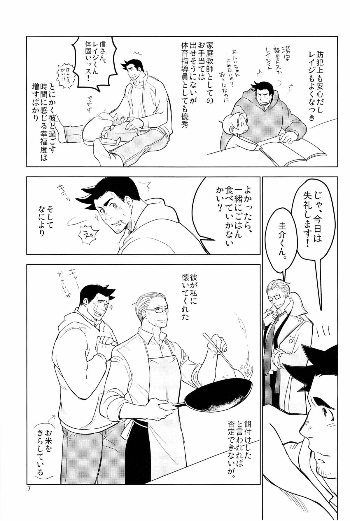 ててとてとてと - Page 9