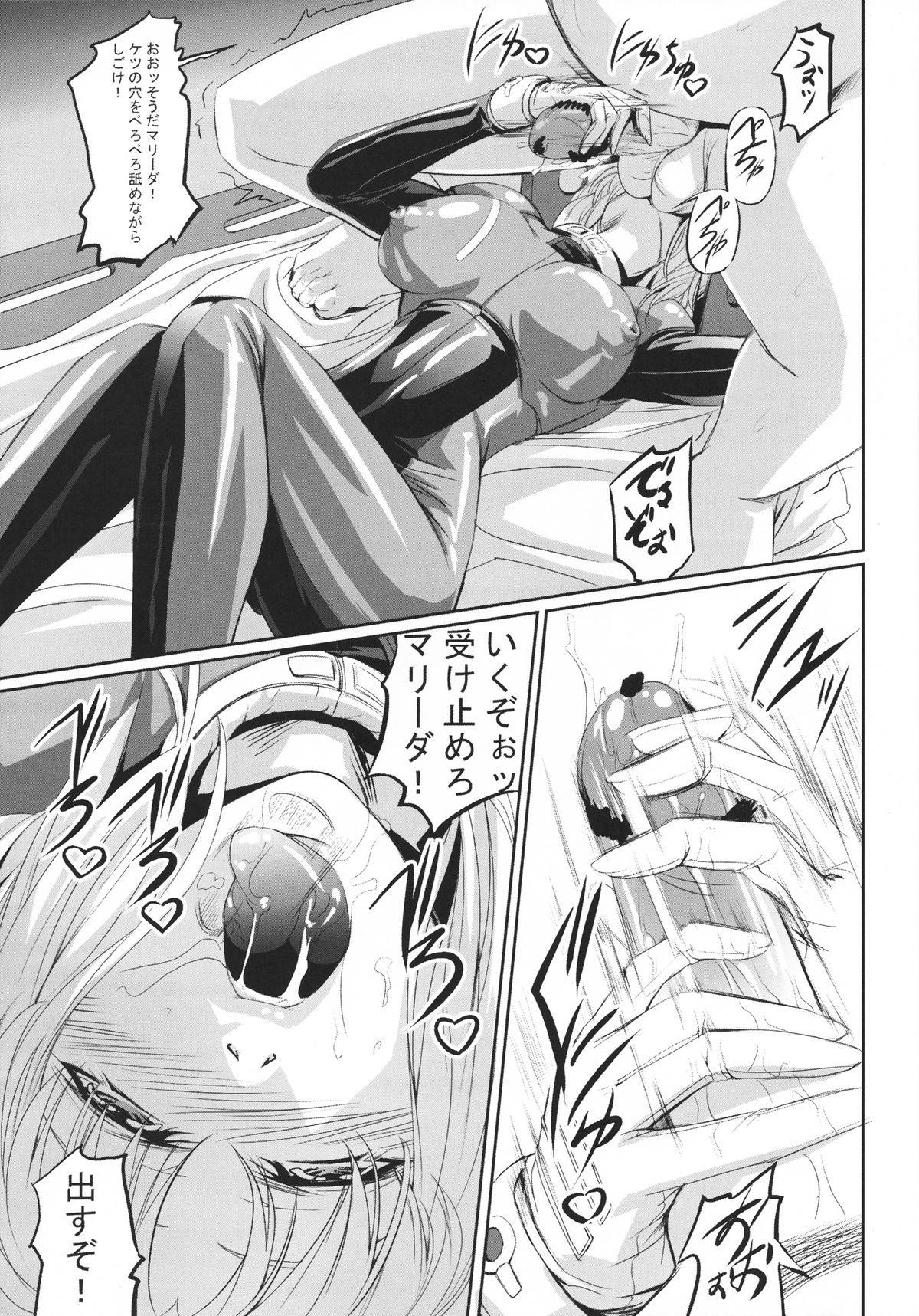 Marida Cruz 2 - Page 12