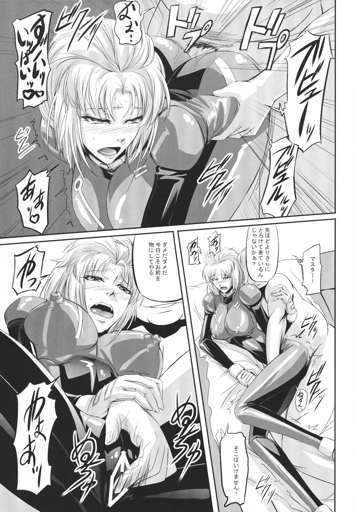 Marida Cruz 2 - Page 18