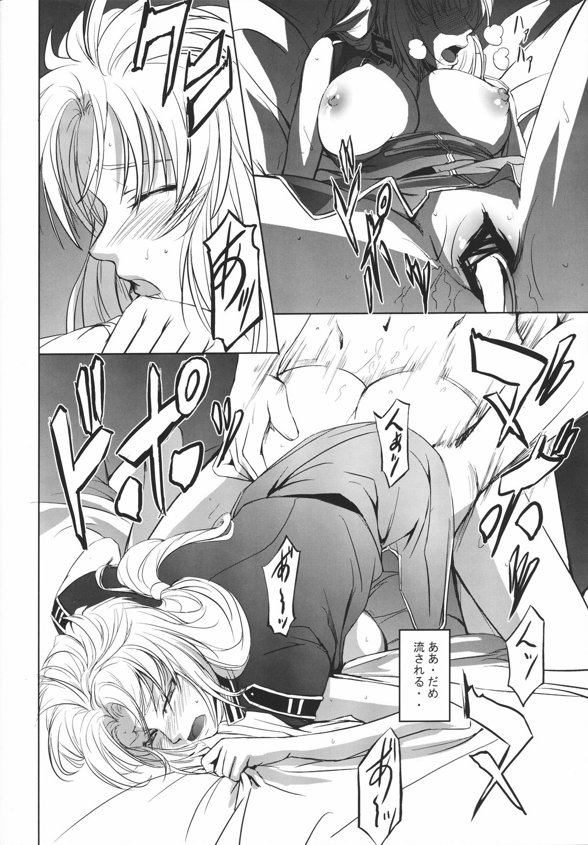 Marida Cruz 3 - Page 17