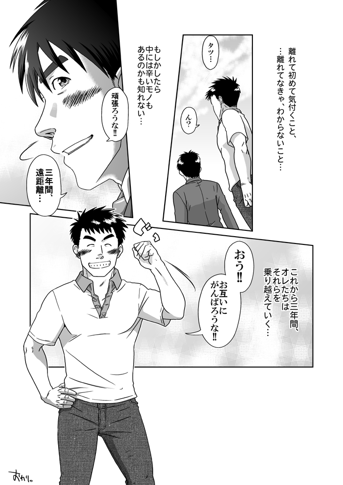 SIX/NINE - Page 18