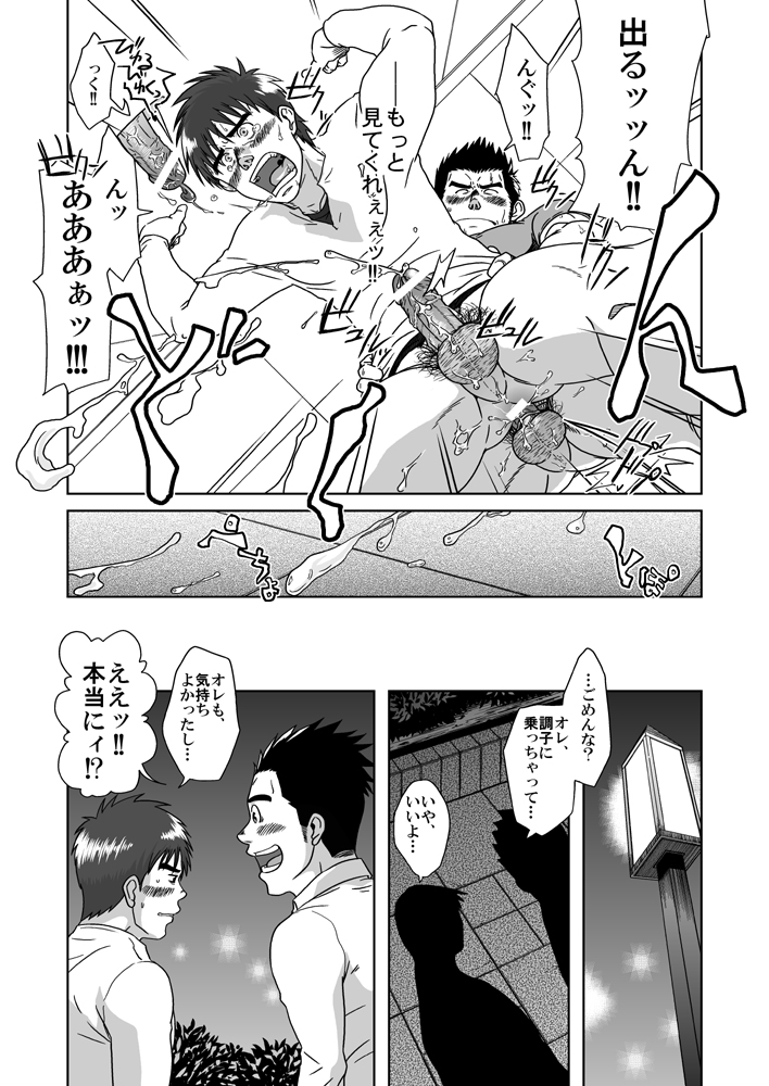 SIX/NINE - Page 34