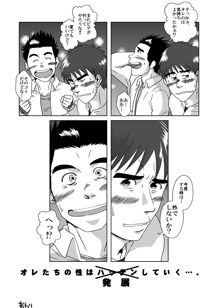 SIX/NINE - Page 35