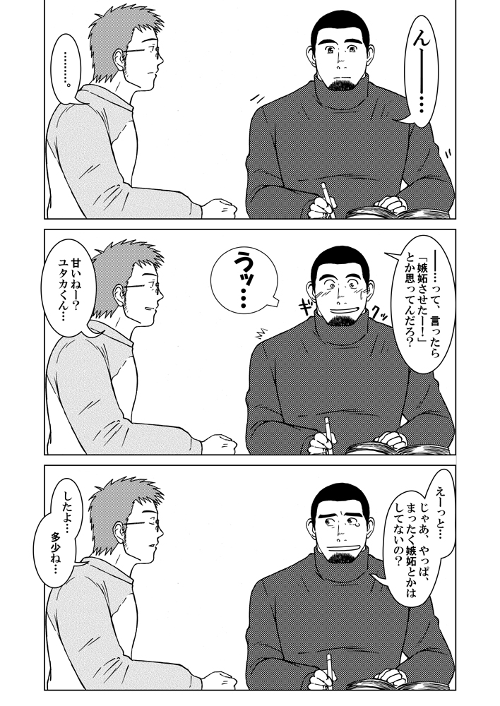 SIX/NINE - Page 87