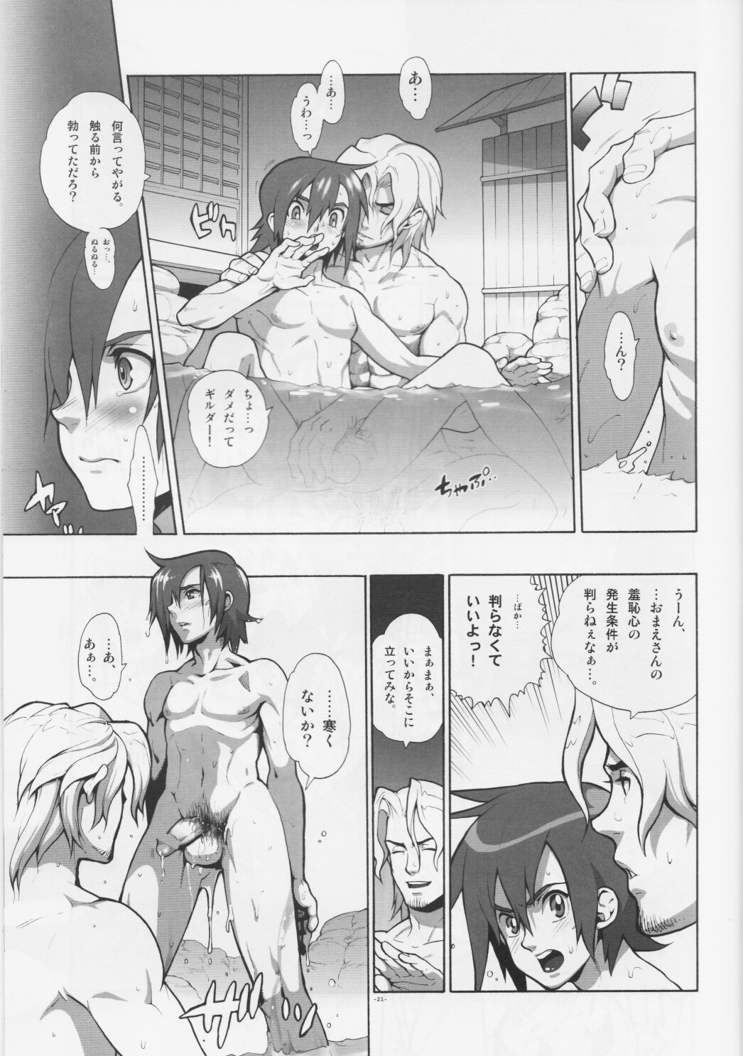 Madagascar jasmine. - Page 21