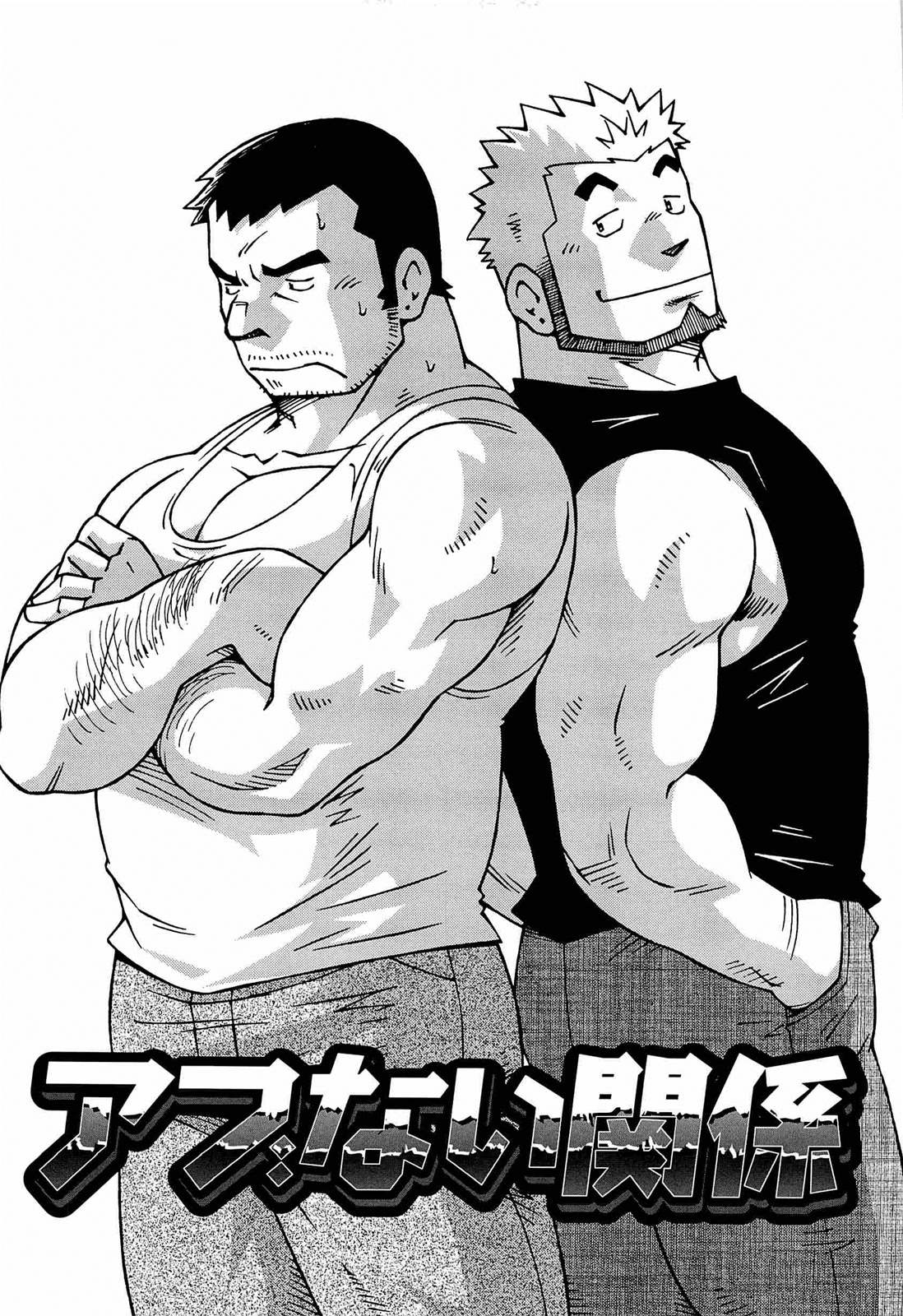 Abunai Kankei - Page 5